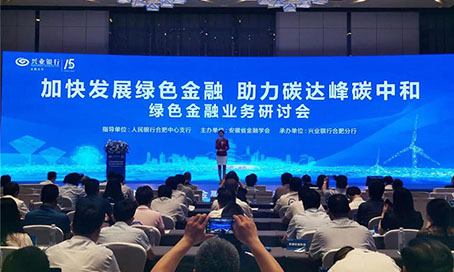 señor. Xu Hui, presidente de yuanchen Tecnología, asistió al seminario