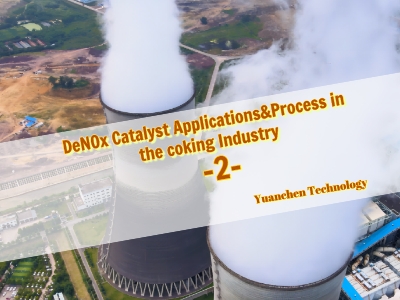 Aplicación y proceso del catalizador DeNOx en la industria de la coquización(2/3)
