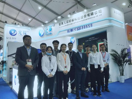 Yuanchen Group en la 16ª Conferencia y Exposición Internacional de Energía Solar Fotovoltaica y Energía Inteligente de SNEC