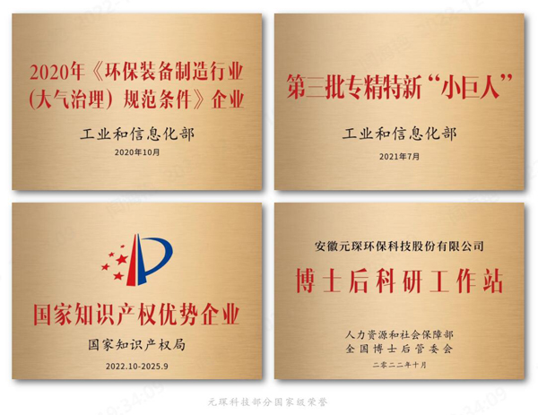 ¡Otro honor nacional! Yuanchen Technology fue aprobada como Centro Nacional de Tecnología Empresarial