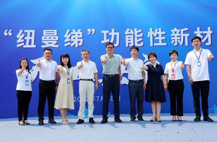 ¡La tecnología Yuanchen celebró una gran ceremonia de inauguración de la nueva base de material funcional 