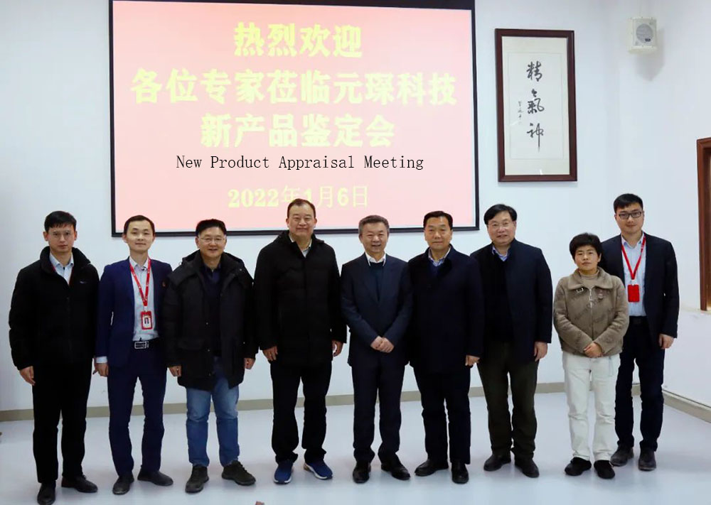 la tecnología de yuanchen celebra una reunión provincial de evaluación de nuevos productos
