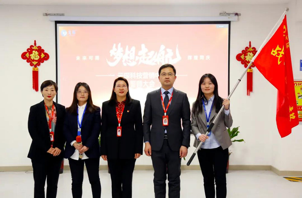 la tecnología de yuanchen celebró solemnemente la conferencia de juramento de marketing de 2022
