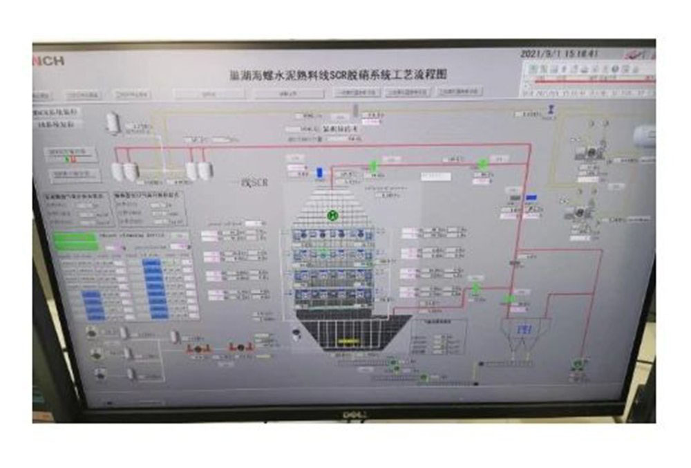 El catalizador especial de Yuanchen Technology para la desnitrificación de los gases de combustión de los hornos de cemento se puso en funcionamiento con éxito en Conch Cement