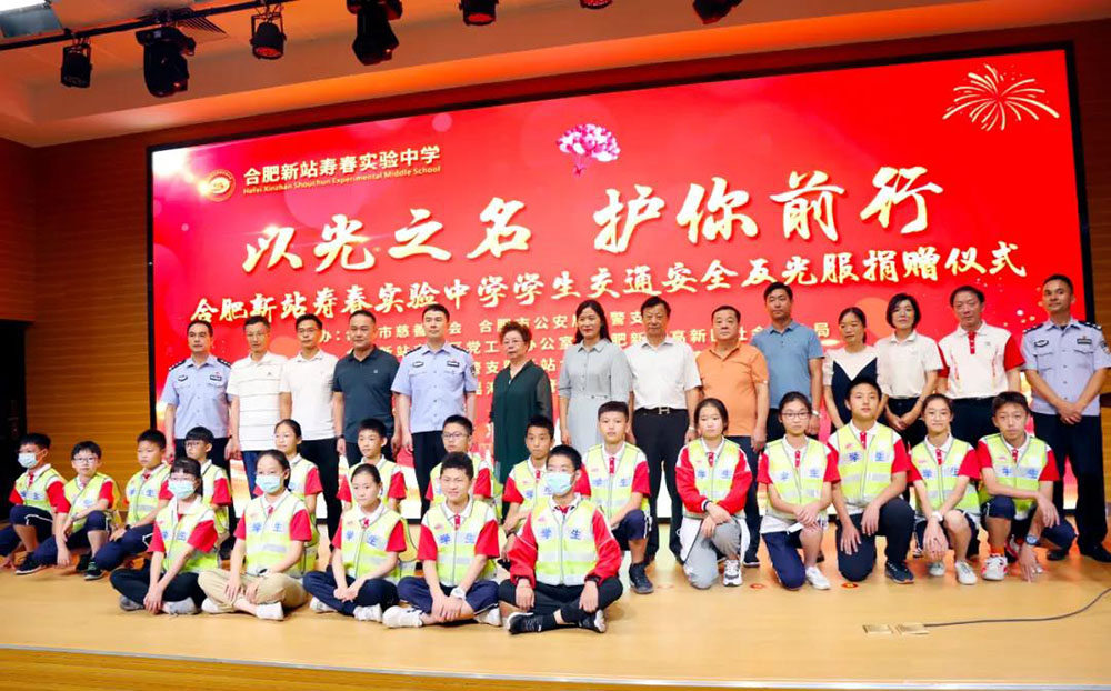 Yuanchen Charity-Yuanchen Technology donó 1,000 juegos de ropa reflectante a la escuela secundaria experimental Hefei Xinzhan Shouchun