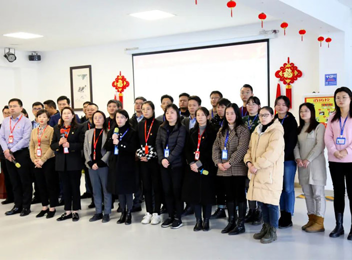 la tecnología de yuanchen celebró la reunión de movilización de trabajo de 2022
