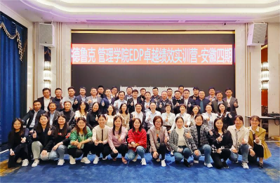 Yuanchen Technology 2022 Drucker Performance Excellence Training Camp Anhui 4ta sesión de entrenamiento concluyó con éxito
