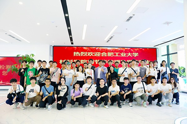 Profesores y estudiantes de la Escuela de Materiales de la Universidad Tecnológica de Hefei visitaron Yuanchen Technology
